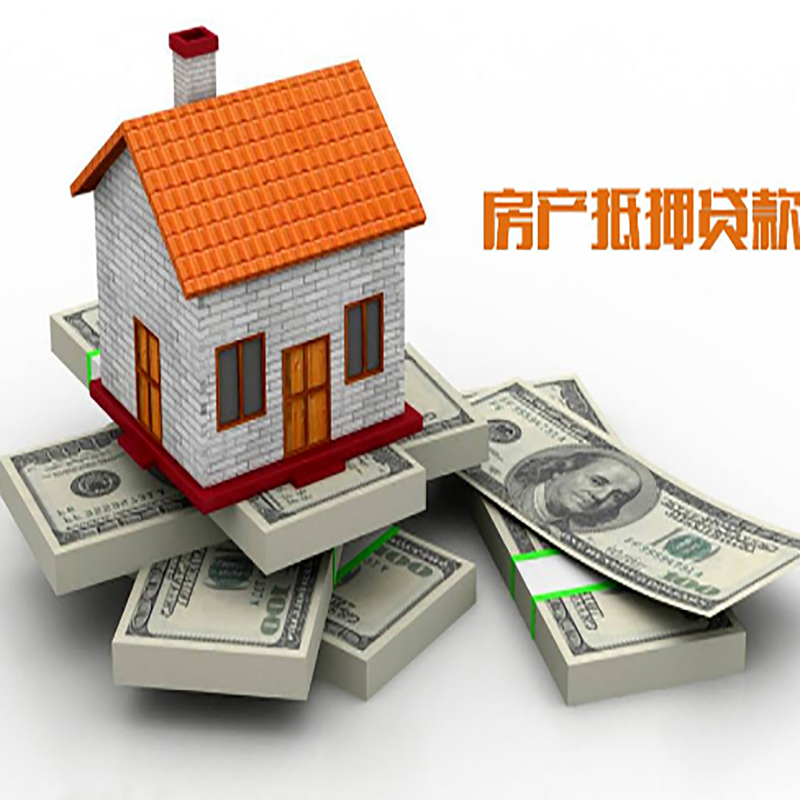 乌鲁木齐影响房屋抵押贷款评估额度的因素--重庆房屋抵押贷款