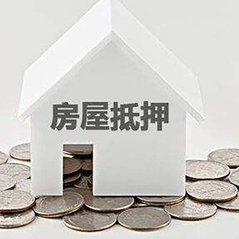 乌鲁木齐房产抵押贷款条件|按揭房抵押贷款|房子抵押贷款