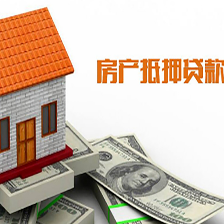 乌鲁木齐房屋抵押贷款申请的流程