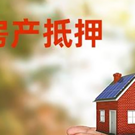 乌鲁木齐房子抵押贷款的期限能有几年?