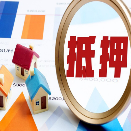 乌鲁木齐房子抵押贷款还不上怎么办？