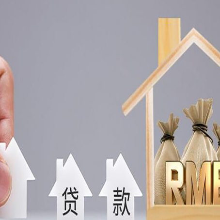 乌鲁木齐房屋抵押贷款评估全指南